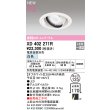 画像2: オーデリック XD402271R ダウンライト 埋込穴φ125 LED一体型 白色 M形 高演色LED 電源装置別売 オフホワイト (2)