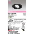 画像2: オーデリック XD402282R ダウンライト 埋込穴φ125 LED一体型 温白色 M形 高演色LED 電源装置別売 マットブラック (2)