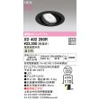 画像2: オーデリック XD402290R ダウンライト 埋込穴φ125 LED一体型 温白色 M形 高演色LED 電源装置別売 マットブラック (2)