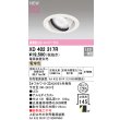画像2: オーデリック XD402317R ダウンライト 埋込穴φ125 LED一体型 電球色 M形 高演色LED 電源装置別売 オフホワイト (2)
