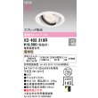 画像2: オーデリック XD402319R ダウンライト 埋込穴φ125 LED一体型 電球色 M形 高演色LED 電源装置別売 オフホワイト (2)