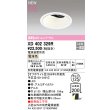 画像2: オーデリック XD402329R ダウンライト 埋込穴φ125 LED一体型 電球色 M形 高演色LED 電源装置別売 オフホワイト (2)