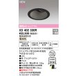 画像2: オーデリック XD402330R ダウンライト 埋込穴φ125 LED一体型 電球色 M形 高演色LED 電源装置別売 マットブラック (2)