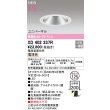 画像2: オーデリック XD402337R ダウンライト 埋込穴φ125 LED一体型 電球色 M形 高演色LED 電源装置別売 オフホワイト (2)