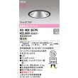 画像2: オーデリック XD402357R ダウンライト 埋込穴φ125 LED一体型 電球色 M形 高演色LED 電源装置別売 マットブラック (2)
