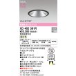 画像2: オーデリック XD402361R ダウンライト 埋込穴φ125 LED一体型 温白色 M形 高演色LED 電源装置別売 マットブラック (2)