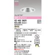 画像2: オーデリック XD402362R ダウンライト 埋込穴φ125 LED一体型 電球色 M形 高演色LED 電源装置別売 オフホワイト (2)