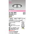 画像2: オーデリック XD402365R ダウンライト 埋込穴φ125 LED一体型 電球色 M形 高演色LED 電源装置別売 マットブラック (2)