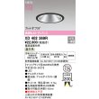 画像2: オーデリック XD402369R ダウンライト 埋込穴φ125 LED一体型 温白色 M形 高演色LED 電源装置別売 マットブラック (2)