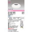 画像2: オーデリック XD402382R ダウンライト 埋込穴φ125 LED一体型 白色 M形 高演色LED 電源装置別売 オフホワイト (2)