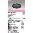画像2: オーデリック XD402391R ダウンライト 埋込穴φ125 LED一体型 白色 M形 高演色LED 電源装置別売 マットブラック (2)