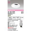 画像2: オーデリック XD402456R ダウンライト 埋込穴φ125 LED一体型 温白色 M形 高演色LED 電源装置別売 オフホワイト (2)