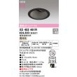 画像2: オーデリック XD402461R ダウンライト 埋込穴φ125 LED一体型 電球色 M形 高演色LED 電源装置別売 マットブラック (2)