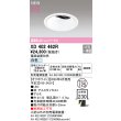 画像2: オーデリック XD402462R ダウンライト 埋込穴φ125 LED一体型 白色 M形 高演色LED 電源装置別売 オフホワイト (2)