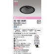 画像2: オーデリック XD402463R ダウンライト 埋込穴φ125 LED一体型 白色 M形 高演色LED 電源装置別売 マットブラック (2)