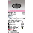 画像2: オーデリック XD402471R ダウンライト 埋込穴φ125 LED一体型 白色 M形 高演色LED 電源装置別売 マットブラック (2)