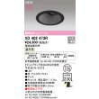画像2: オーデリック XD402473R ダウンライト 埋込穴φ125 LED一体型 温白色 M形 高演色LED 電源装置別売 マットブラック (2)
