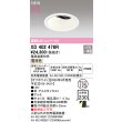画像2: オーデリック XD402476R ダウンライト 埋込穴φ125 LED一体型 電球色 M形 高演色LED 電源装置別売 オフホワイト (2)