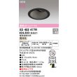 画像2: オーデリック XD402477R ダウンライト 埋込穴φ125 LED一体型 電球色 M形 高演色LED 電源装置別売 マットブラック (2)