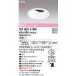 画像2: オーデリック XD402478R ダウンライト 埋込穴φ125 LED一体型 白色 M形 高演色LED 電源装置別売 オフホワイト (2)