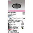 画像2: オーデリック XD402479R ダウンライト 埋込穴φ125 LED一体型 白色 M形 高演色LED 電源装置別売 マットブラック (2)