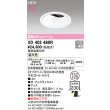 画像2: オーデリック XD402480R ダウンライト 埋込穴φ125 LED一体型 温白色 M形 高演色LED 電源装置別売 オフホワイト (2)