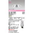 画像2: オーデリック XD402506R ダウンライト 埋込穴φ125 LED一体型 温白色 M形 高演色LED 電源装置別売 オフホワイト (2)