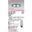 画像2: オーデリック XD402509R ダウンライト 埋込穴φ125 LED一体型 電球色 M形 高演色LED 電源装置別売 マットブラック (2)