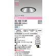 画像2: オーデリック XD402513R ダウンライト 埋込穴φ125 LED一体型 白色 M形 高演色LED 電源装置別売 マットブラック (2)