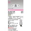 画像2: オーデリック XD402514R ダウンライト 埋込穴φ125 LED一体型 温白色 M形 高演色LED 電源装置別売 オフホワイト (2)