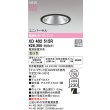 画像2: オーデリック XD402515R ダウンライト 埋込穴φ125 LED一体型 温白色 M形 高演色LED 電源装置別売 マットブラック (2)