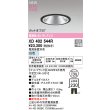 画像2: オーデリック XD402544R ダウンライト 埋込穴φ125 LED一体型 白色 M形 高演色LED 電源装置別売 マットブラック (2)