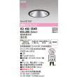 画像2: オーデリック XD402554R ダウンライト 埋込穴φ125 LED一体型 温白色 M形 高演色LED 電源装置別売 マットブラック (2)