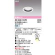 画像2: オーデリック XD403137R ダウンライト 埋込穴φ75 LED一体型 白色 M形 高演色LED 電源装置別売 オフホワイト (2)