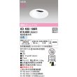 画像2: オーデリック XD403188R ダウンライト 埋込穴φ100 LED一体型 白色 M形 高演色LED 電源装置別売 オフホワイト (2)