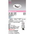 画像2: オーデリック XD403194R ダウンライト 埋込穴φ100 LED一体型 白色 M形 高演色LED 電源装置別売 オフホワイト (2)