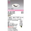 画像2: オーデリック XD403229R ダウンライト 埋込穴φ100 LED一体型 電球色 M形 高演色LED 電源装置別売 オフホワイト (2)