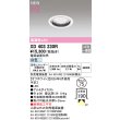 画像2: オーデリック XD403230R ダウンライト 埋込穴φ75 LED一体型 白色 M形 高演色LED 電源装置別売 オフホワイト (2)
