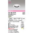 画像2: オーデリック XD403231R ダウンライト 埋込穴φ75 LED一体型 温白色 M形 高演色LED 電源装置別売 オフホワイト (2)
