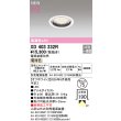 画像2: オーデリック XD403232R ダウンライト 埋込穴φ75 LED一体型 電球色 M形 高演色LED 電源装置別売 オフホワイト (2)