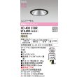 画像2: オーデリック XD403378R ダウンライト 埋込穴φ100 LED一体型 電球色 M形 高演色LED 電源装置別売 マットブラック (2)