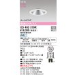 画像2: オーデリック XD403379R ダウンライト 埋込穴φ100 LED一体型 白色 M形 高演色LED 電源装置別売 オフホワイト (2)