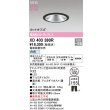 画像2: オーデリック XD403380R ダウンライト 埋込穴φ100 LED一体型 白色 M形 高演色LED 電源装置別売 マットブラック (2)