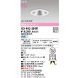 画像2: オーデリック XD403395R ダウンライト 埋込穴φ100 LED一体型 白色 M形 高演色LED 電源装置別売 オフホワイト (2)