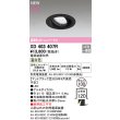 画像2: オーデリック XD403407R ダウンライト 埋込穴φ100 LED一体型 温白色 M形 高演色LED 電源装置別売 マットブラック (2)