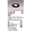 画像2: オーデリック XD403408R ダウンライト 埋込穴φ100 LED一体型 電球色 M形 高演色LED 電源装置別売 マットブラック (2)