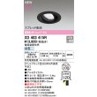 画像2: オーデリック XD403415R ダウンライト 埋込穴φ100 LED一体型 白色 M形 高演色LED 電源装置別売 マットブラック (2)