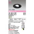 画像2: オーデリック XD403416R ダウンライト 埋込穴φ100 LED一体型 温白色 M形 高演色LED 電源装置別売 マットブラック (2)