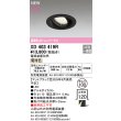 画像2: オーデリック XD403419R ダウンライト 埋込穴φ100 LED一体型 電球色 M形 高演色LED 電源装置別売 マットブラック (2)