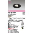画像2: オーデリック XD403420R ダウンライト 埋込穴φ100 LED一体型 電球色 M形 高演色LED 電源装置別売 マットブラック (2)